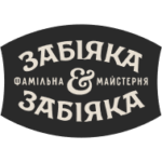 Забіяка