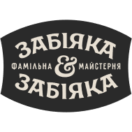 Забіяка